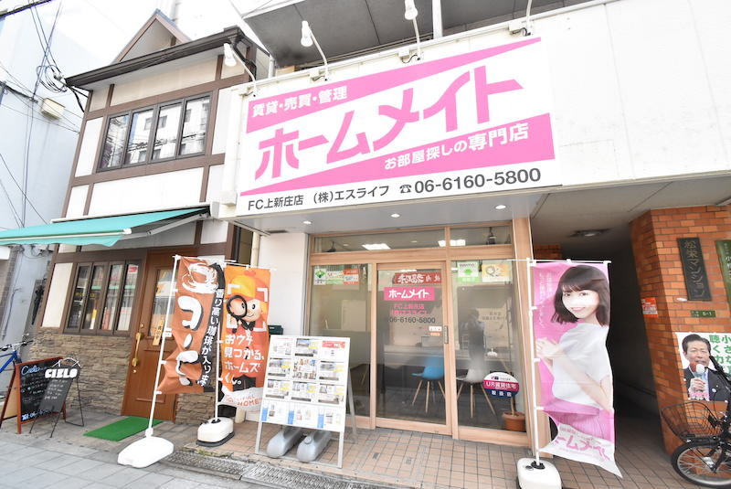 ホームメイトFC上新庄店